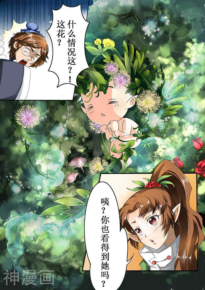 本草仙云之梦白蛇韩漫全集-第29话 灵目初开无删减无遮挡章节图片 