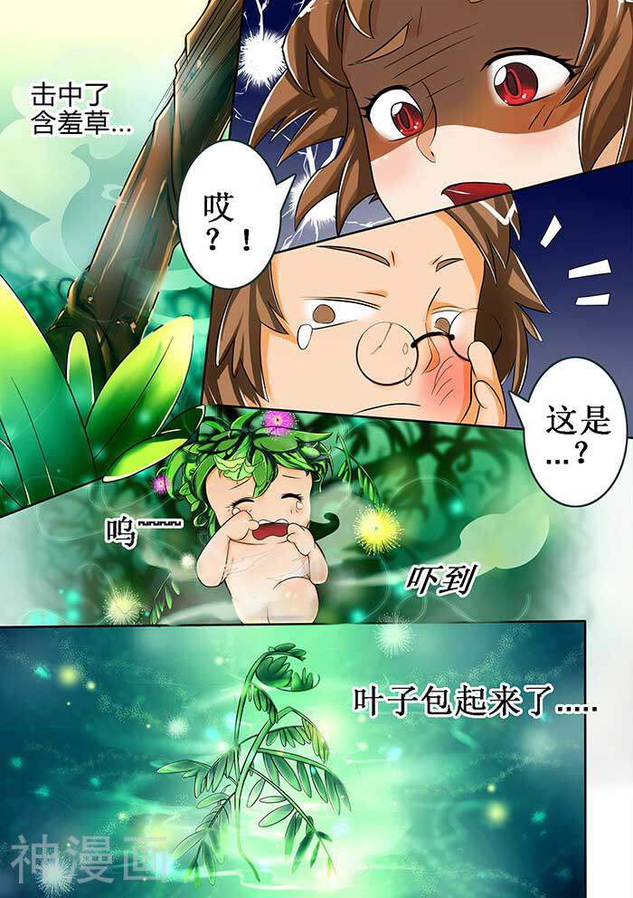 本草仙云之梦白蛇韩漫全集-第30话 如此迷路无删减无遮挡章节图片 