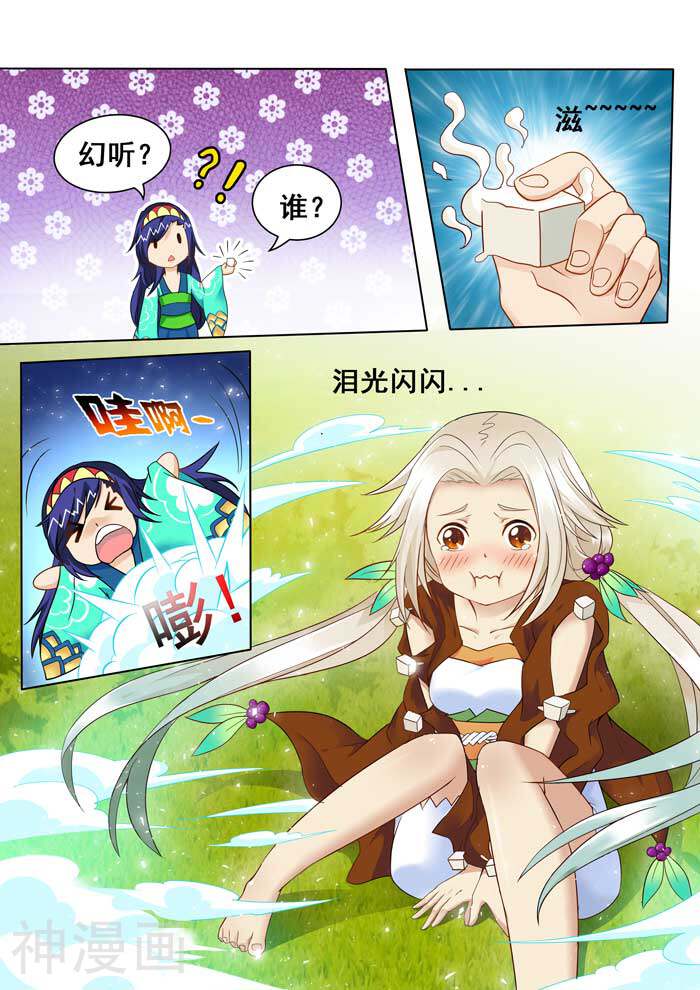 本草仙云之梦白蛇韩漫全集-第33话 嘴下留苓无删减无遮挡章节图片 