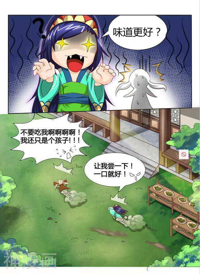 本草仙云之梦白蛇韩漫全集-第33话 嘴下留苓无删减无遮挡章节图片 