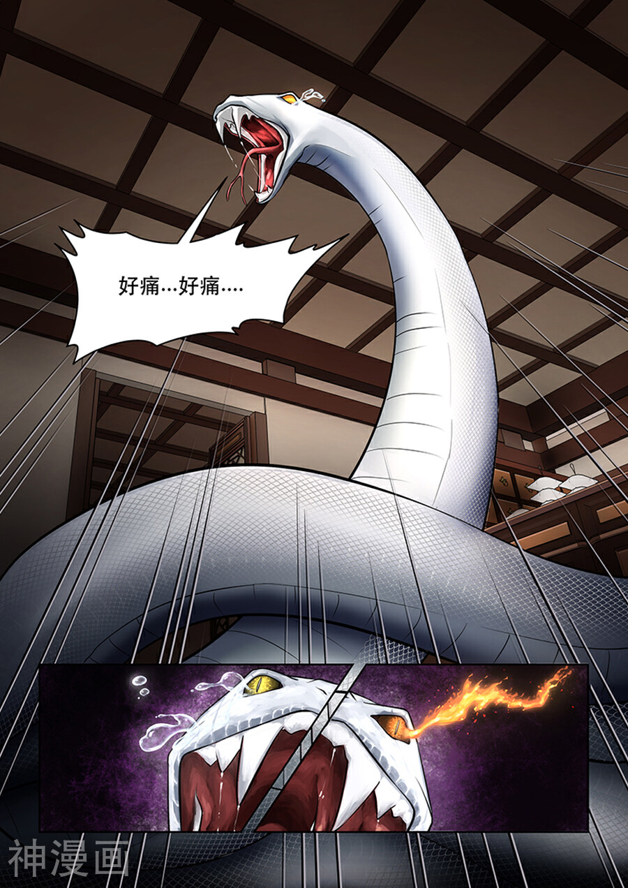 本草仙云之梦白蛇韩漫全集-第3话 当归出寻无删减无遮挡章节图片 