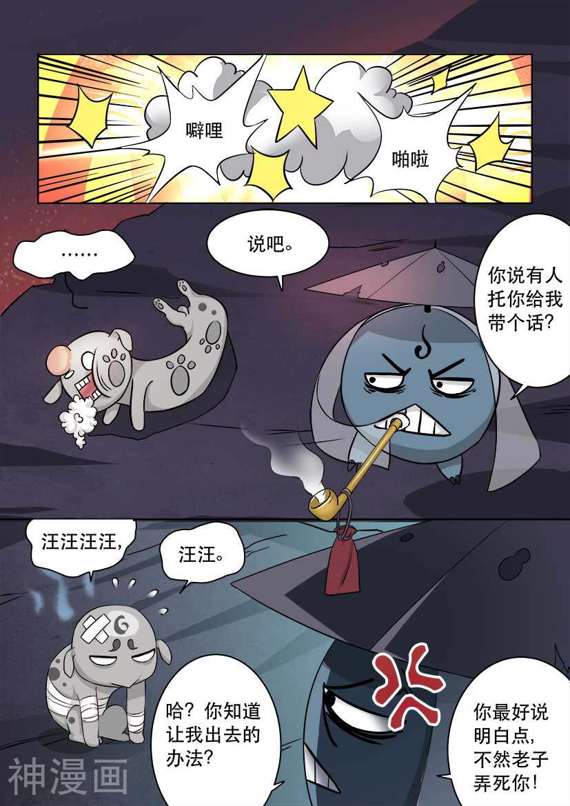 本草仙云之梦白蛇韩漫全集-第44话 居然成功了无删减无遮挡章节图片 