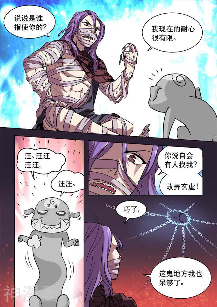 本草仙云之梦白蛇韩漫全集-第44话 居然成功了无删减无遮挡章节图片 