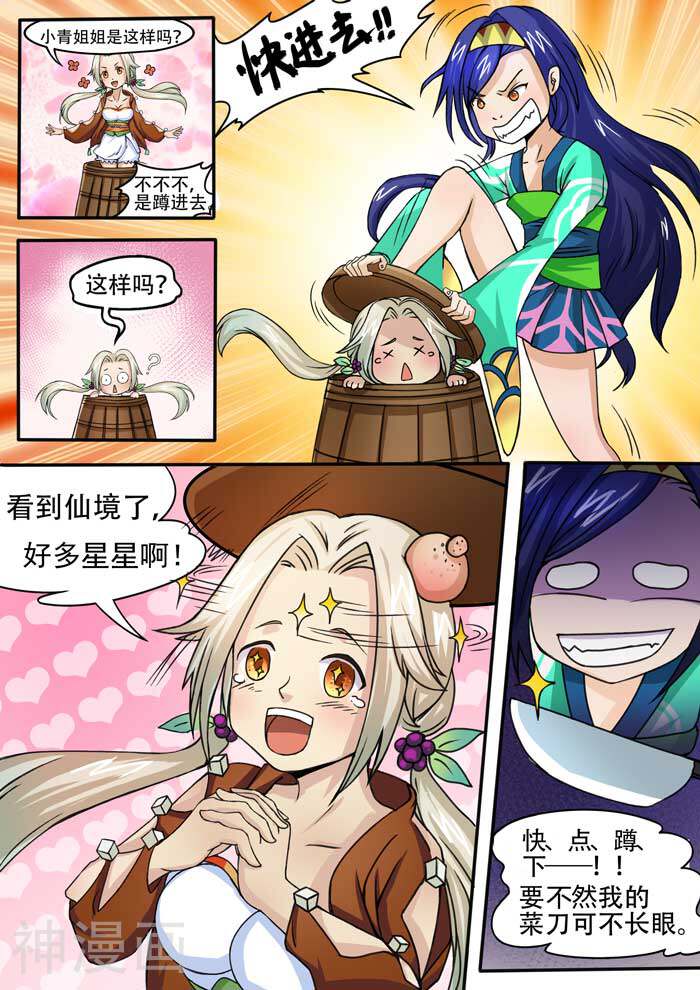 本草仙云之梦白蛇韩漫全集-第46话 冰片来访无删减无遮挡章节图片 