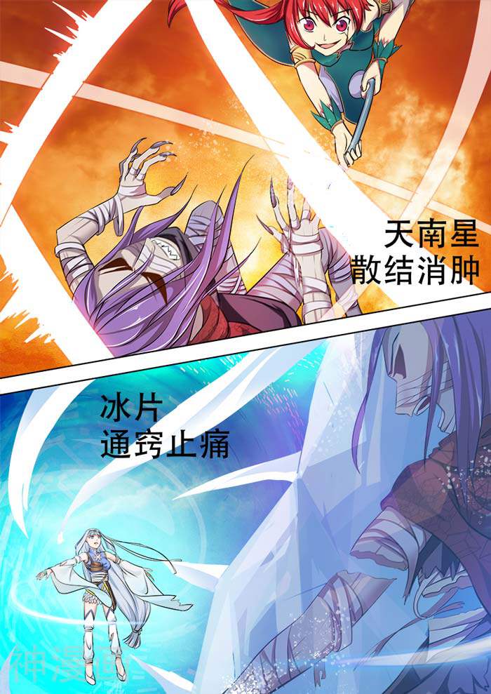 本草仙云之梦白蛇韩漫全集-第51话 被发现啦！无删减无遮挡章节图片 
