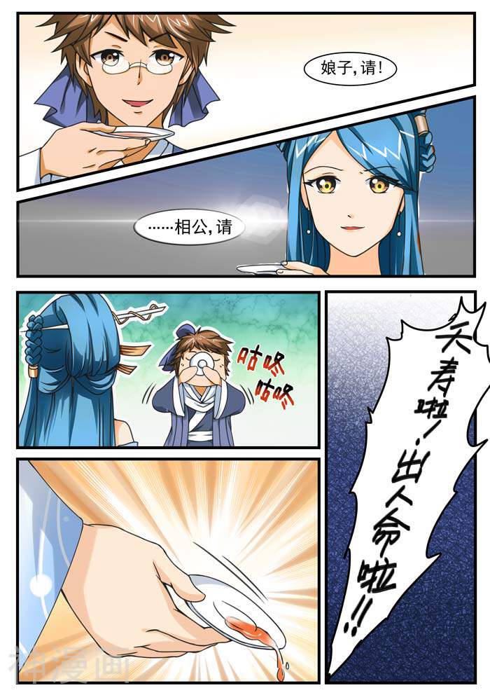 本草仙云之梦白蛇韩漫全集-第55话 露出蛇脚无删减无遮挡章节图片 