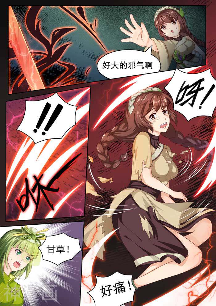 本草仙云之梦白蛇韩漫全集-第58话 三十六计无删减无遮挡章节图片 
