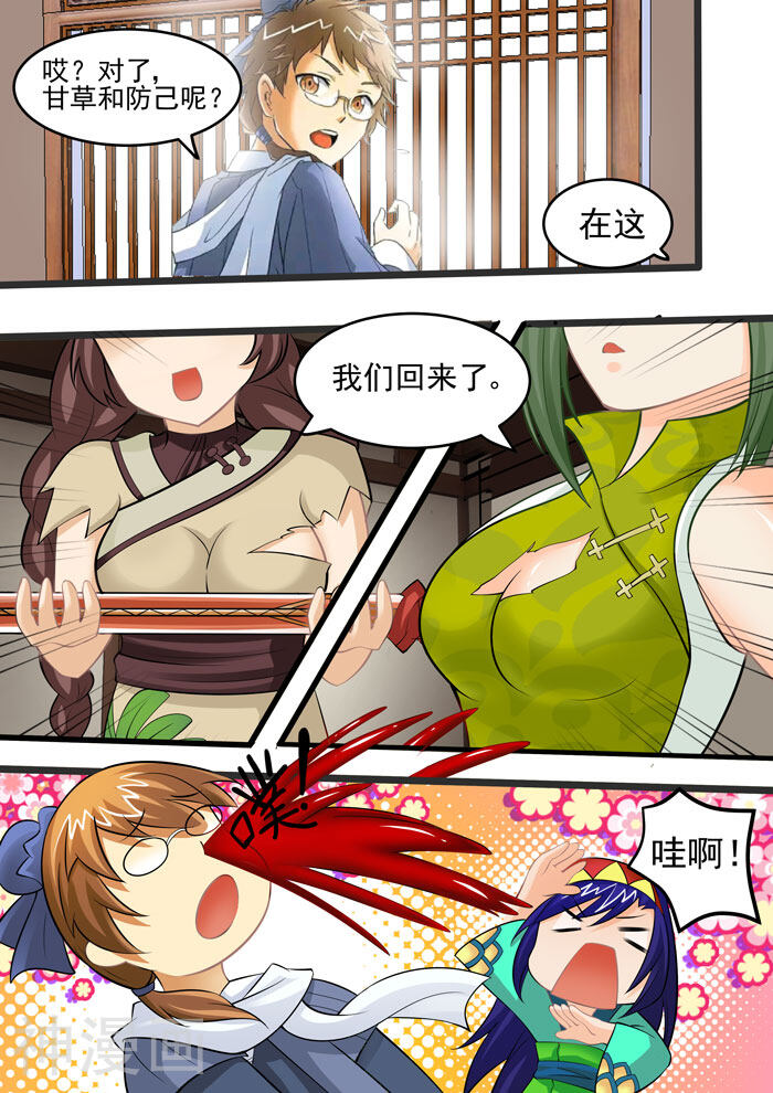 本草仙云之梦白蛇韩漫全集-第62话 大功告成无删减无遮挡章节图片 