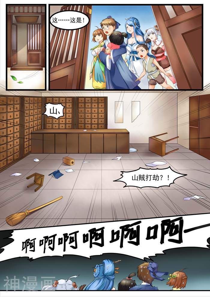 本草仙云之梦白蛇韩漫全集-第73话 重要的病人无删减无遮挡章节图片 