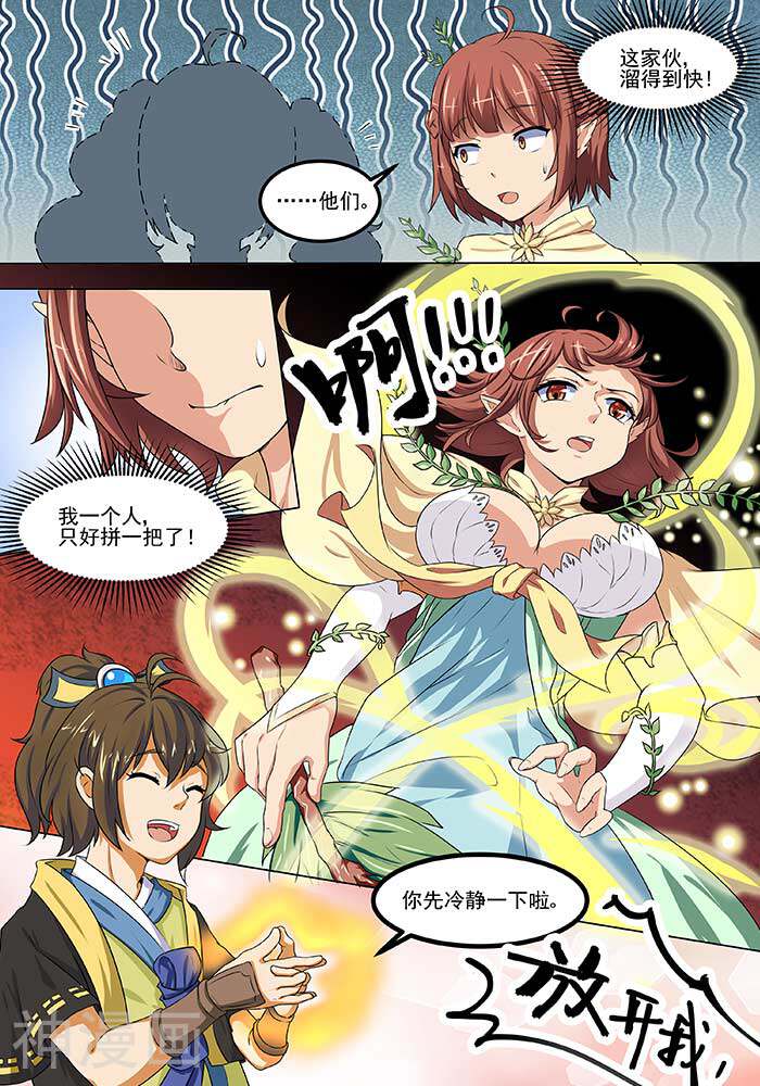 本草仙云之梦白蛇韩漫全集-第85话 清风明月无删减无遮挡章节图片 