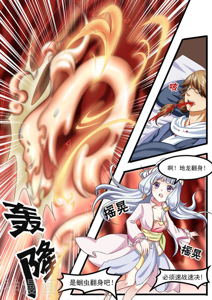 本草仙云之梦白蛇韩漫全集-第89话 齐心协力无删减无遮挡章节图片 