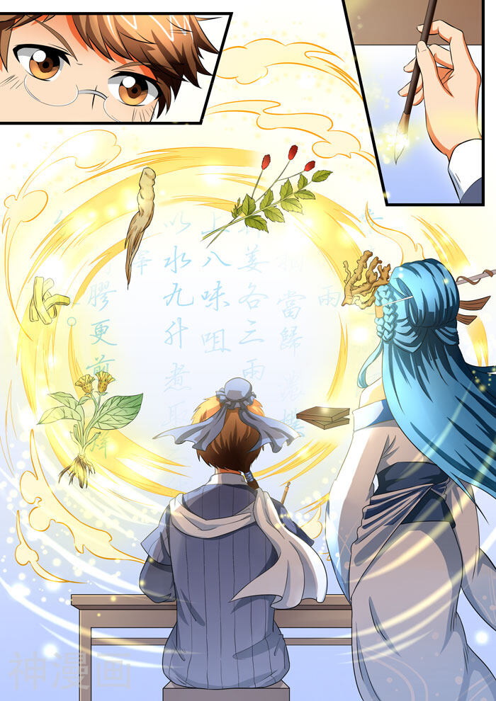 本草仙云之梦白蛇韩漫全集-第95话 霍乱无删减无遮挡章节图片 