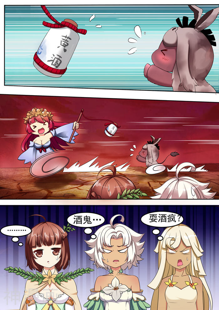 本草仙云之梦白蛇韩漫全集-第97话 秽气缭绕无删减无遮挡章节图片 