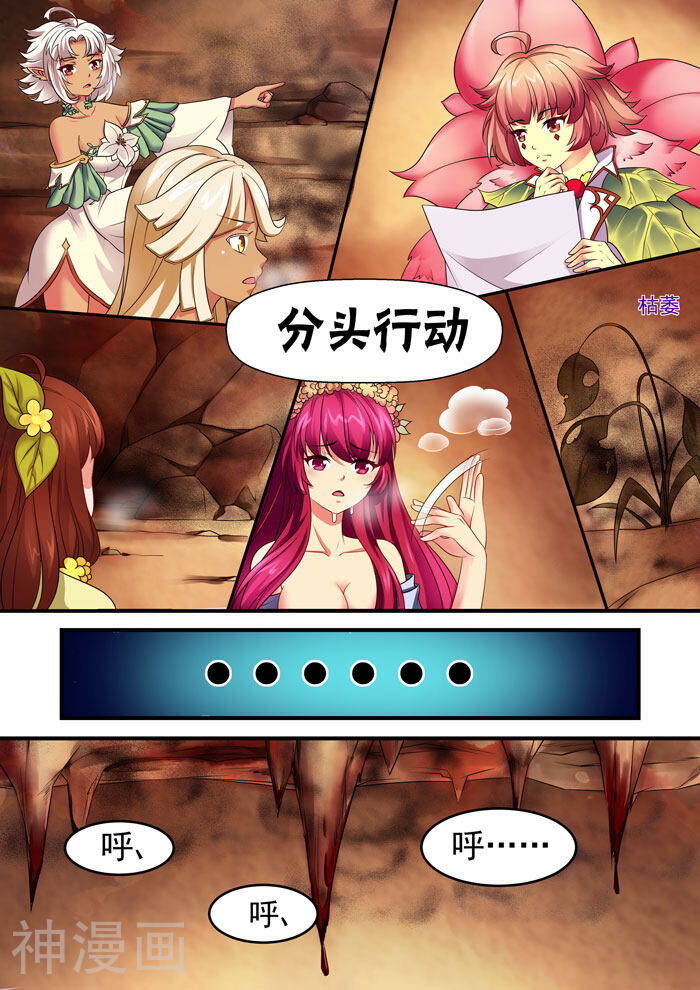 本草仙云之梦白蛇韩漫全集-第97话 秽气缭绕无删减无遮挡章节图片 