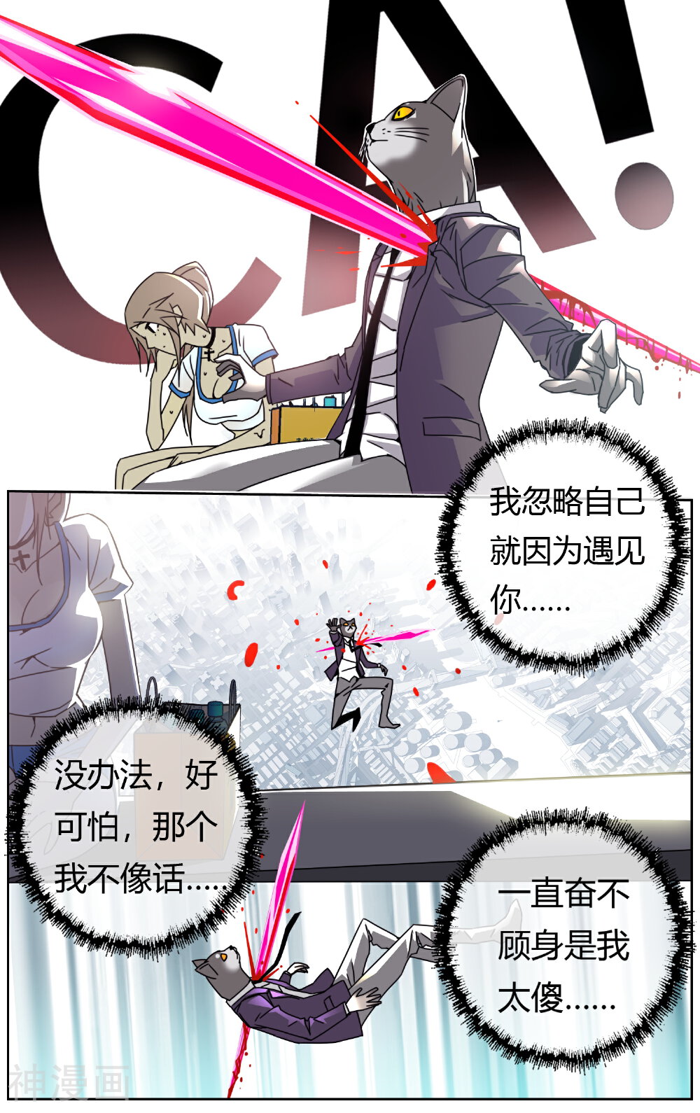 毕业者少年韩漫全集-第12话 恋爱的感觉无删减无遮挡章节图片 