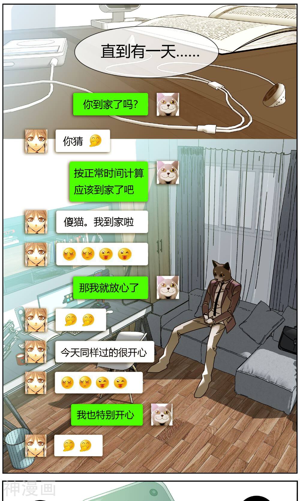 毕业者少年韩漫全集-第13话 告白的意外无删减无遮挡章节图片 