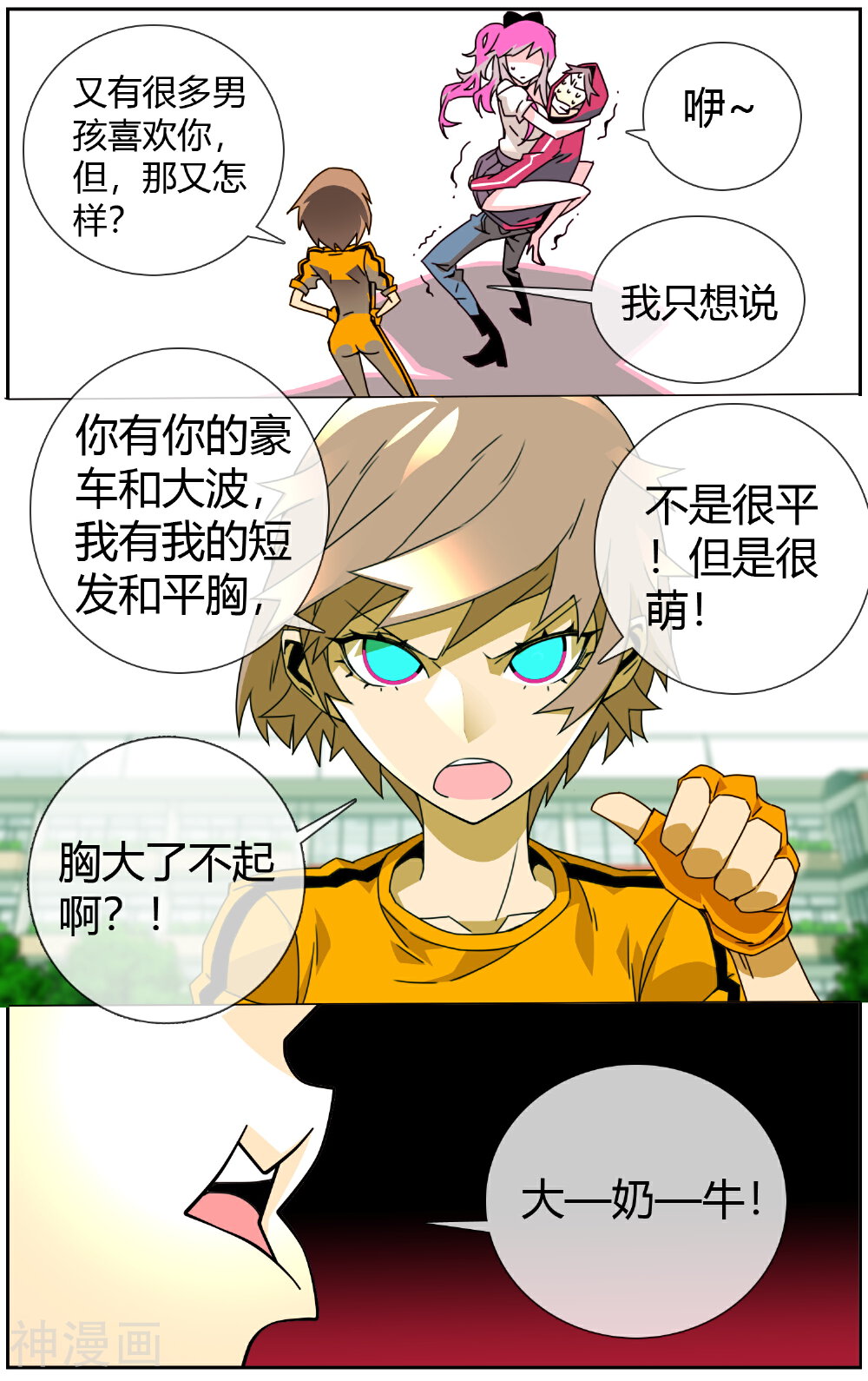 毕业者少年韩漫全集-第14话 大胸vs平胸无删减无遮挡章节图片 