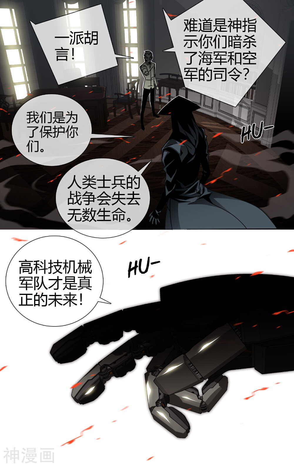 毕业者少年韩漫全集-第18话 消失的爸爸无删减无遮挡章节图片 