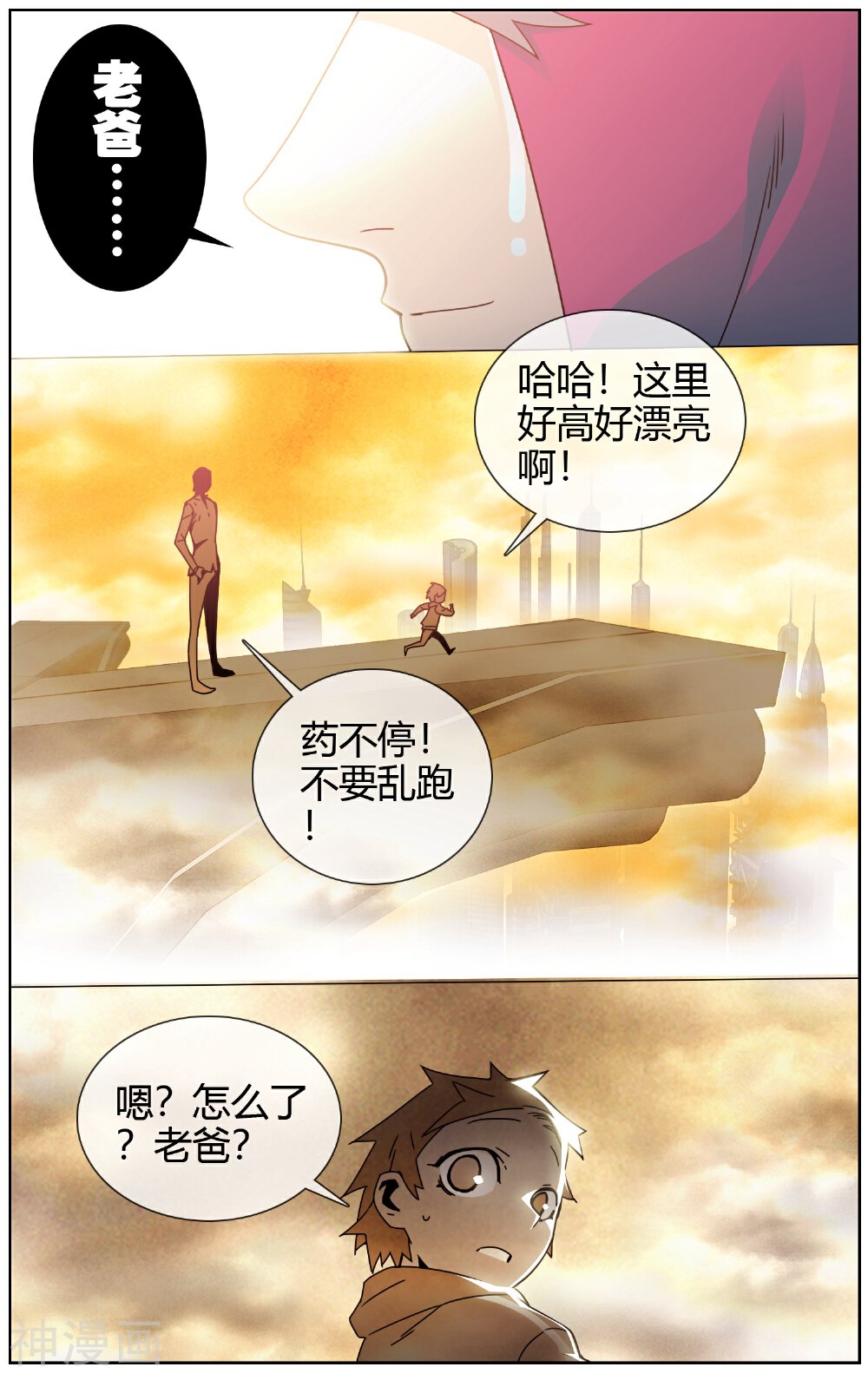 毕业者少年韩漫全集-第19话 我要燃了无删减无遮挡章节图片 