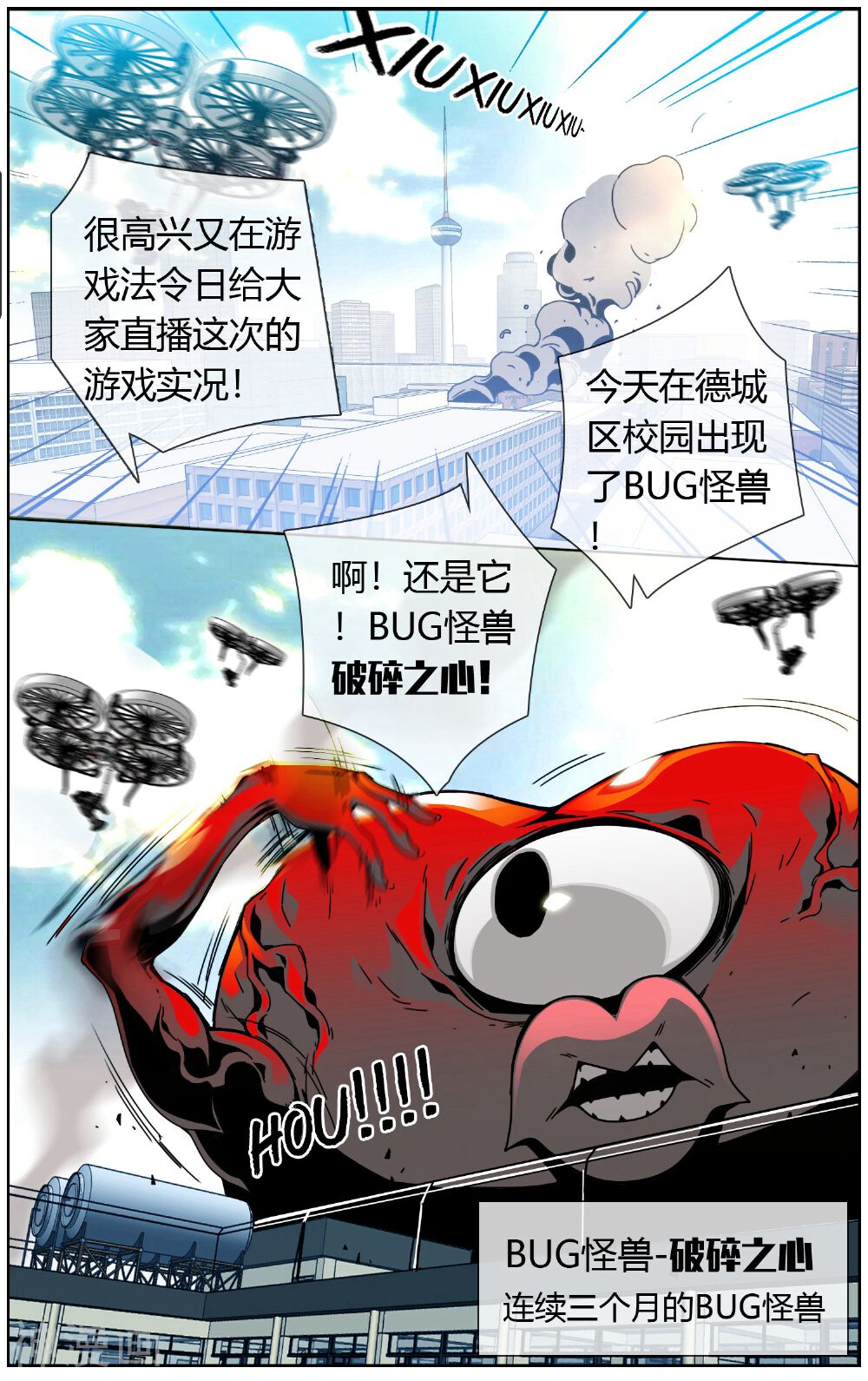 毕业者少年韩漫全集-第20话 游戏bug无删减无遮挡章节图片 
