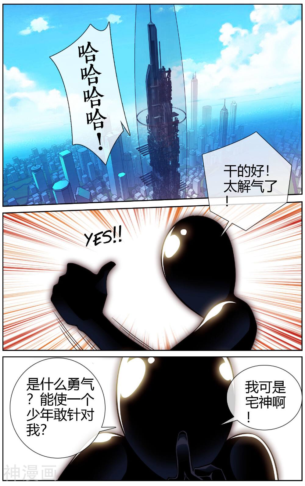 毕业者少年韩漫全集-第26话 我才是主角无删减无遮挡章节图片 