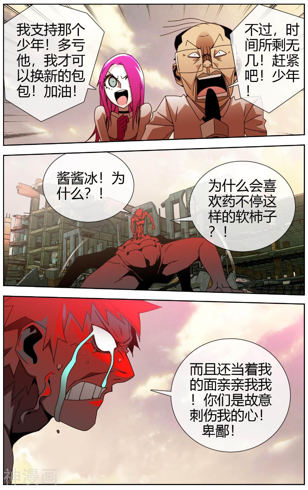 毕业者少年韩漫全集-第31话 会一直保护你无删减无遮挡章节图片 