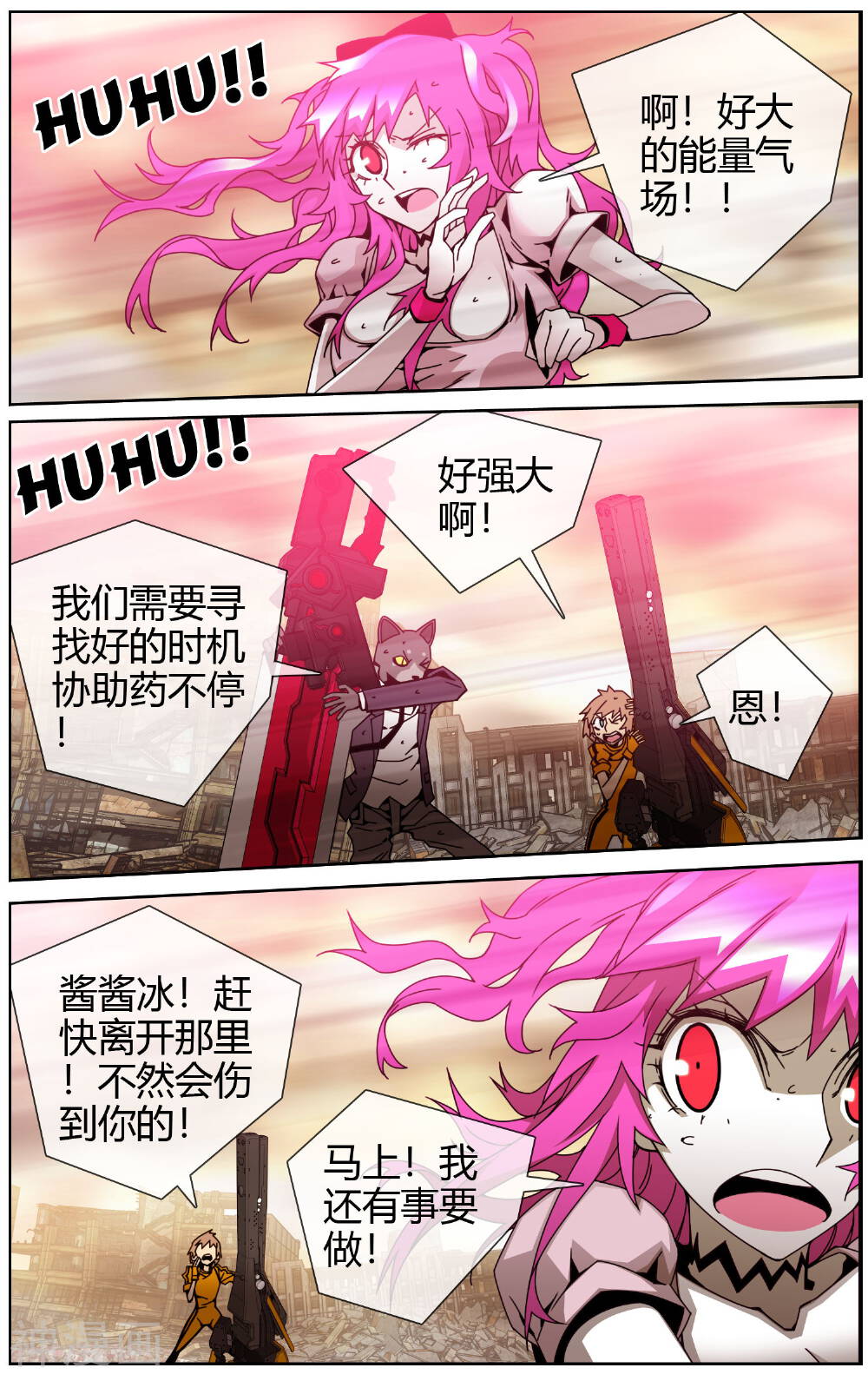 毕业者少年韩漫全集-第33话 火力全开无删减无遮挡章节图片 