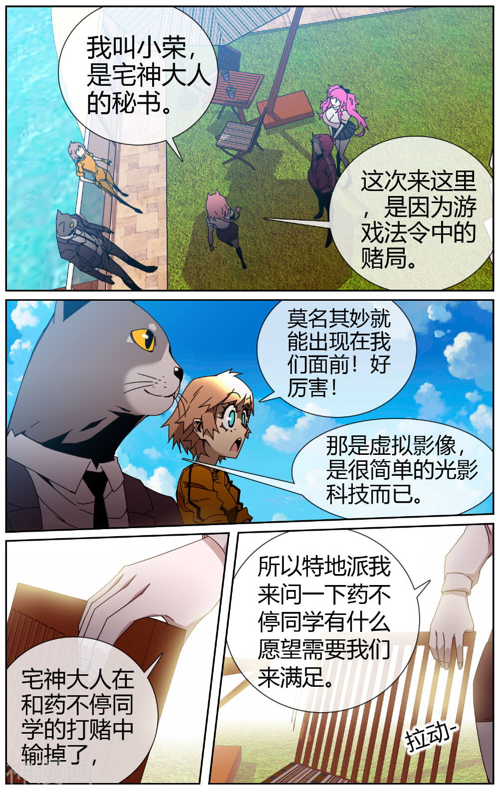 毕业者少年韩漫全集-第35话 愿赌服输无删减无遮挡章节图片 