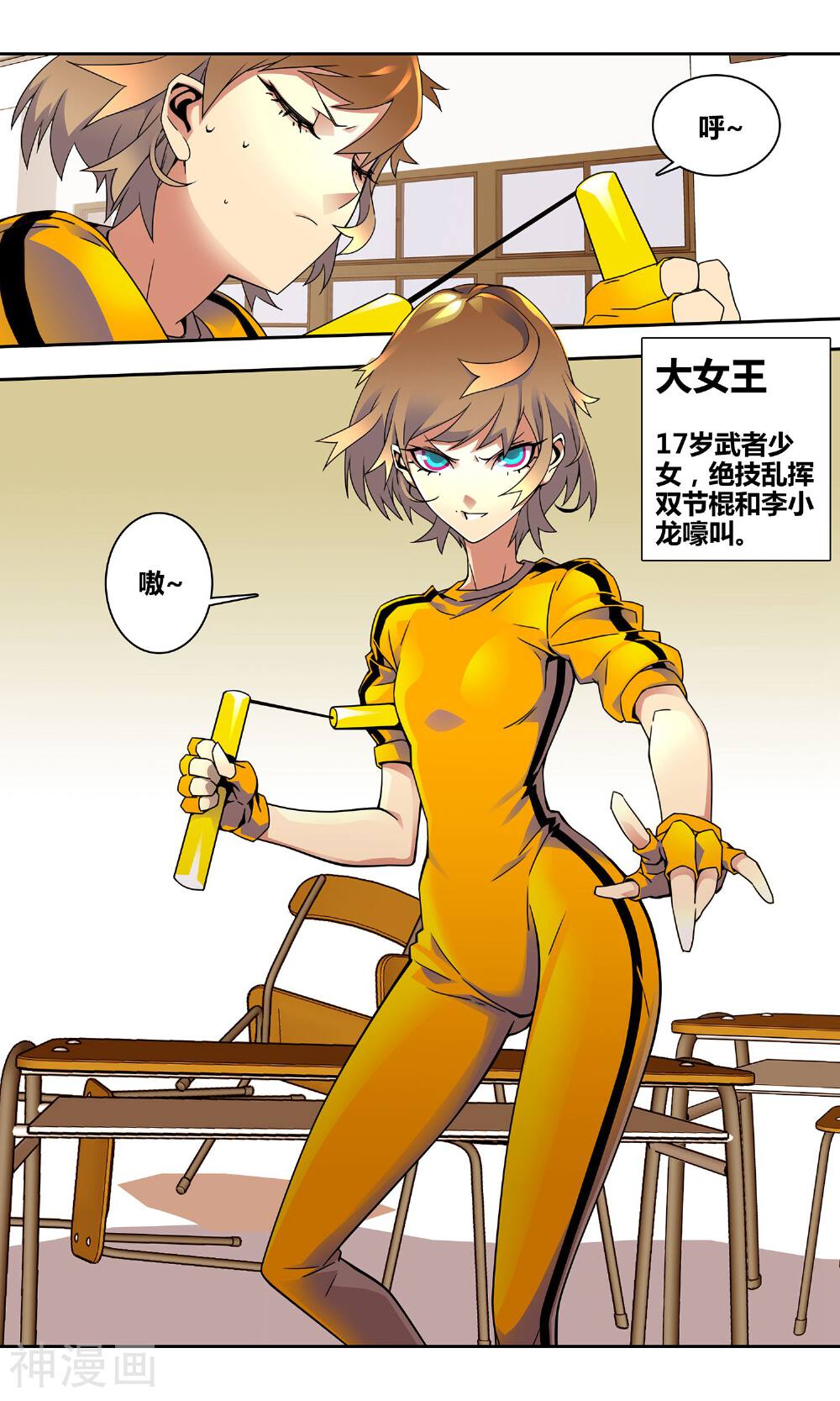 毕业者少年韩漫全集-第3话 大女王无删减无遮挡章节图片 
