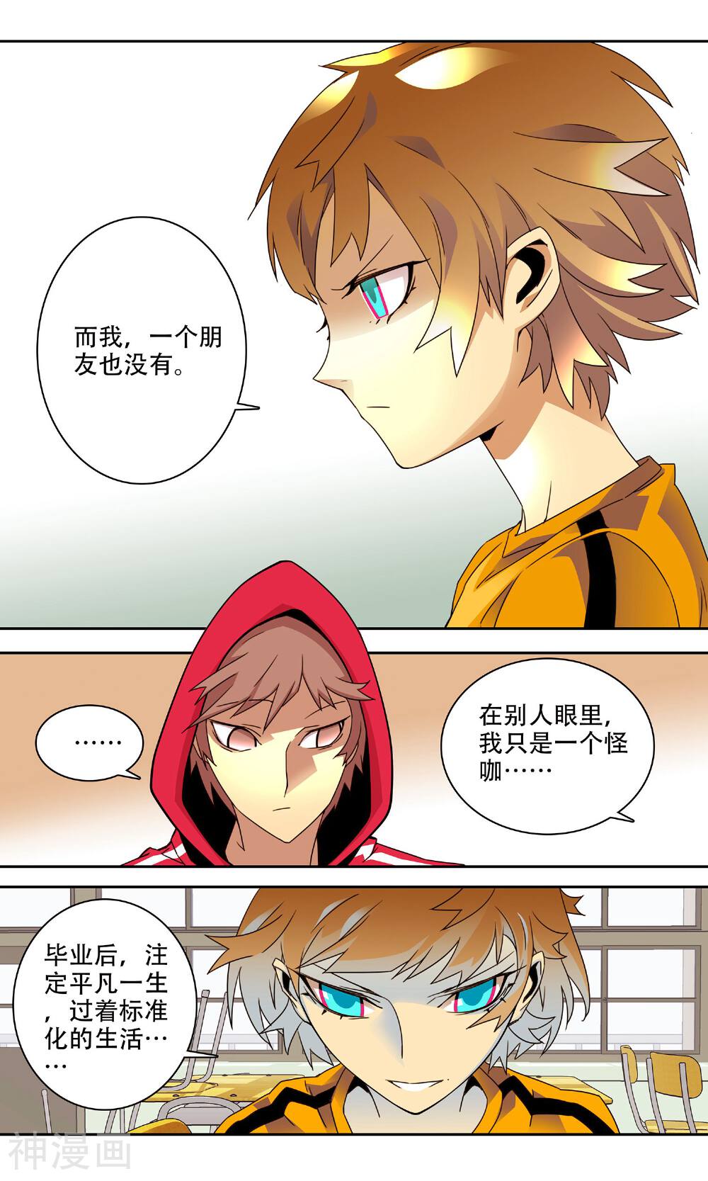 毕业者少年韩漫全集-第3话 大女王无删减无遮挡章节图片 