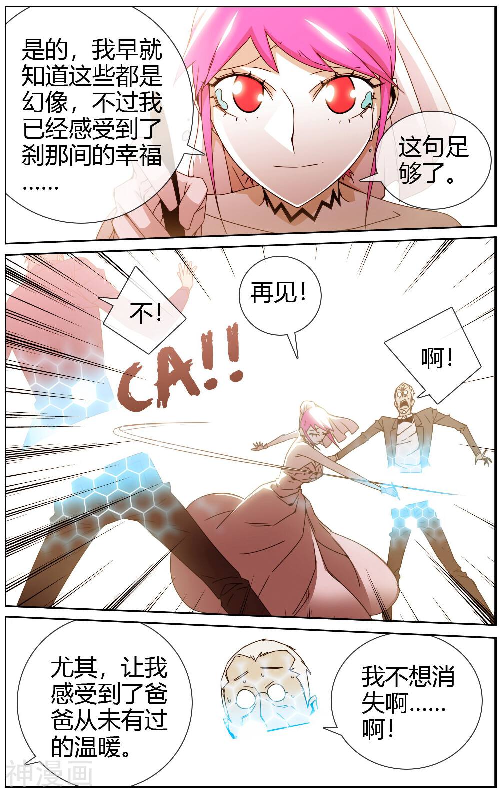 毕业者少年韩漫全集-第41话 我们来迟了无删减无遮挡章节图片 