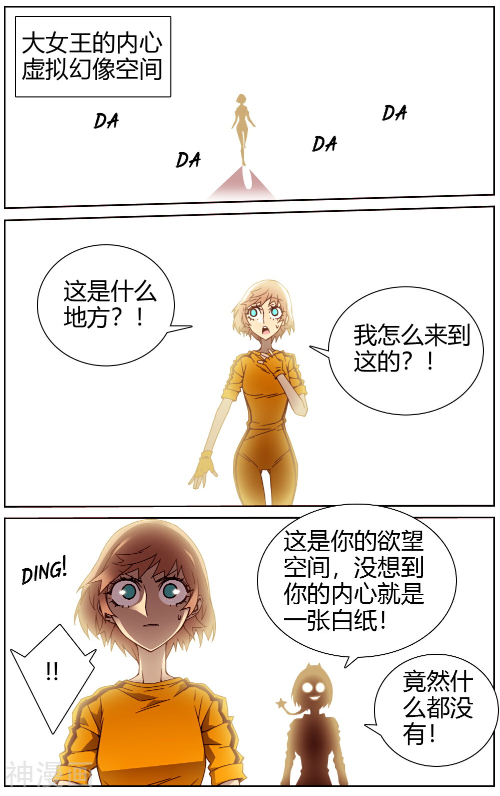 毕业者少年韩漫全集-第42话 空白的欲望无删减无遮挡章节图片 
