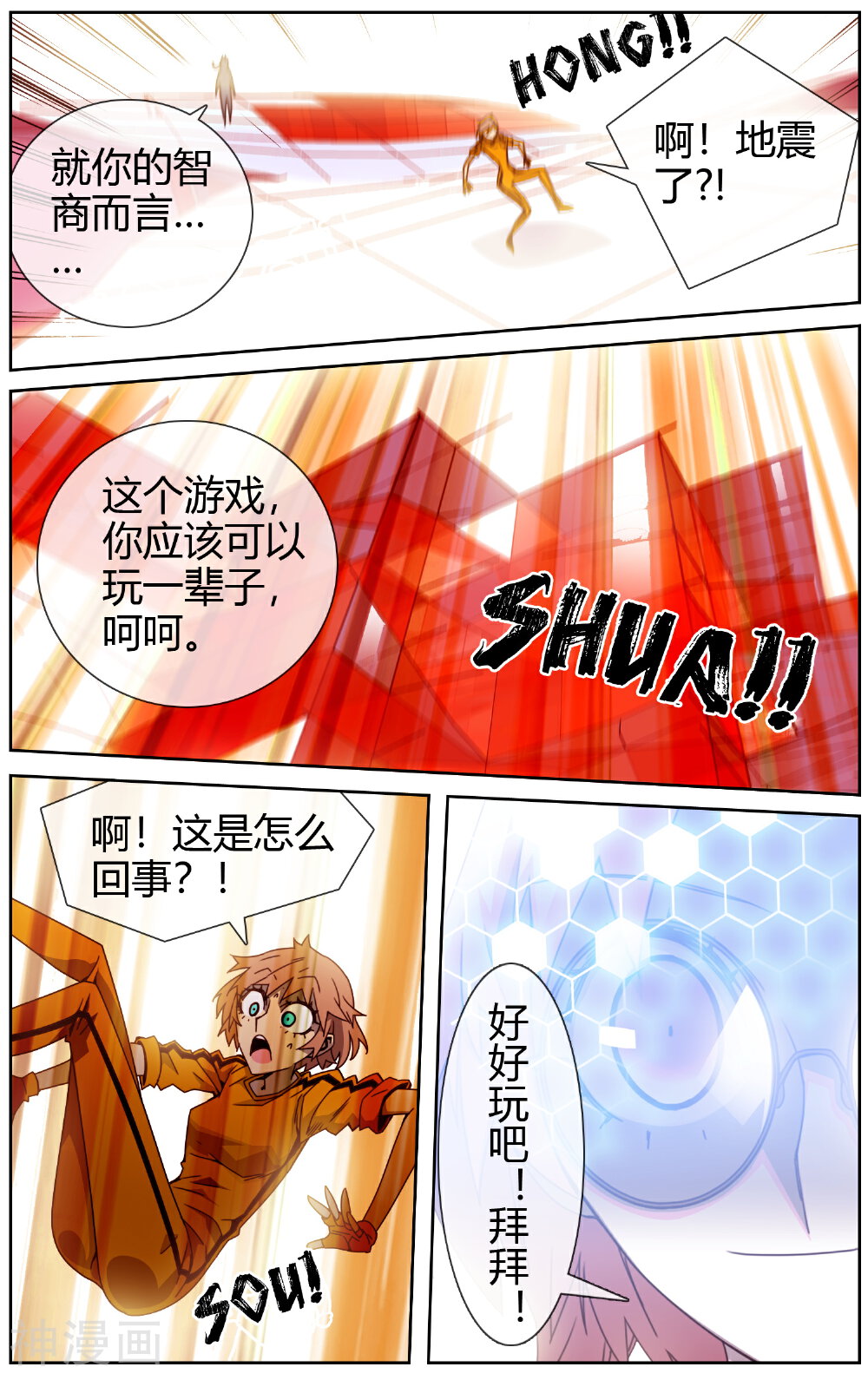 毕业者少年韩漫全集-第42话 空白的欲望无删减无遮挡章节图片 