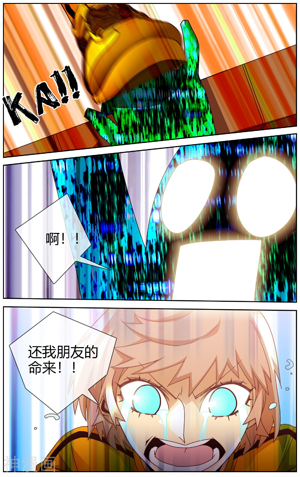 毕业者少年韩漫全集-第46话 还我朋友命来无删减无遮挡章节图片 