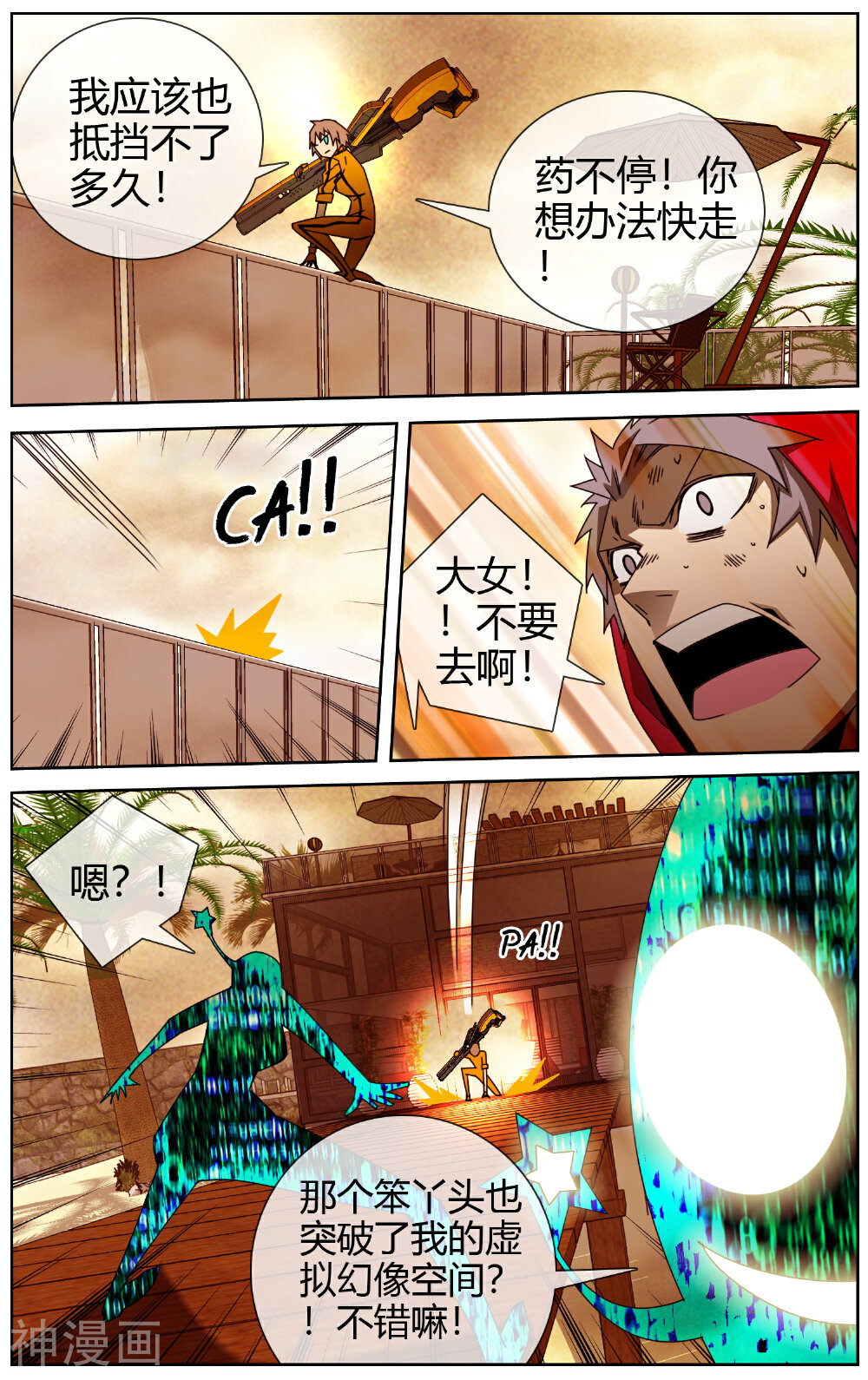 毕业者少年韩漫全集-第46话 还我朋友命来无删减无遮挡章节图片 