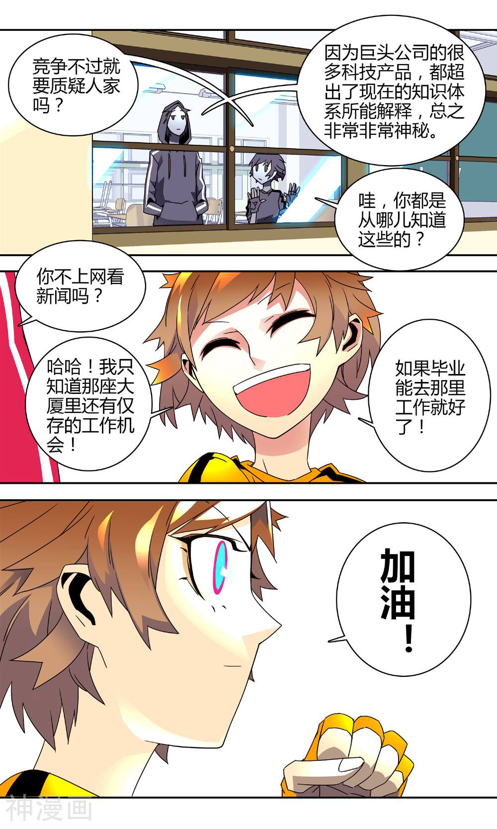 毕业者少年韩漫全集-第5话 自我进化无删减无遮挡章节图片 