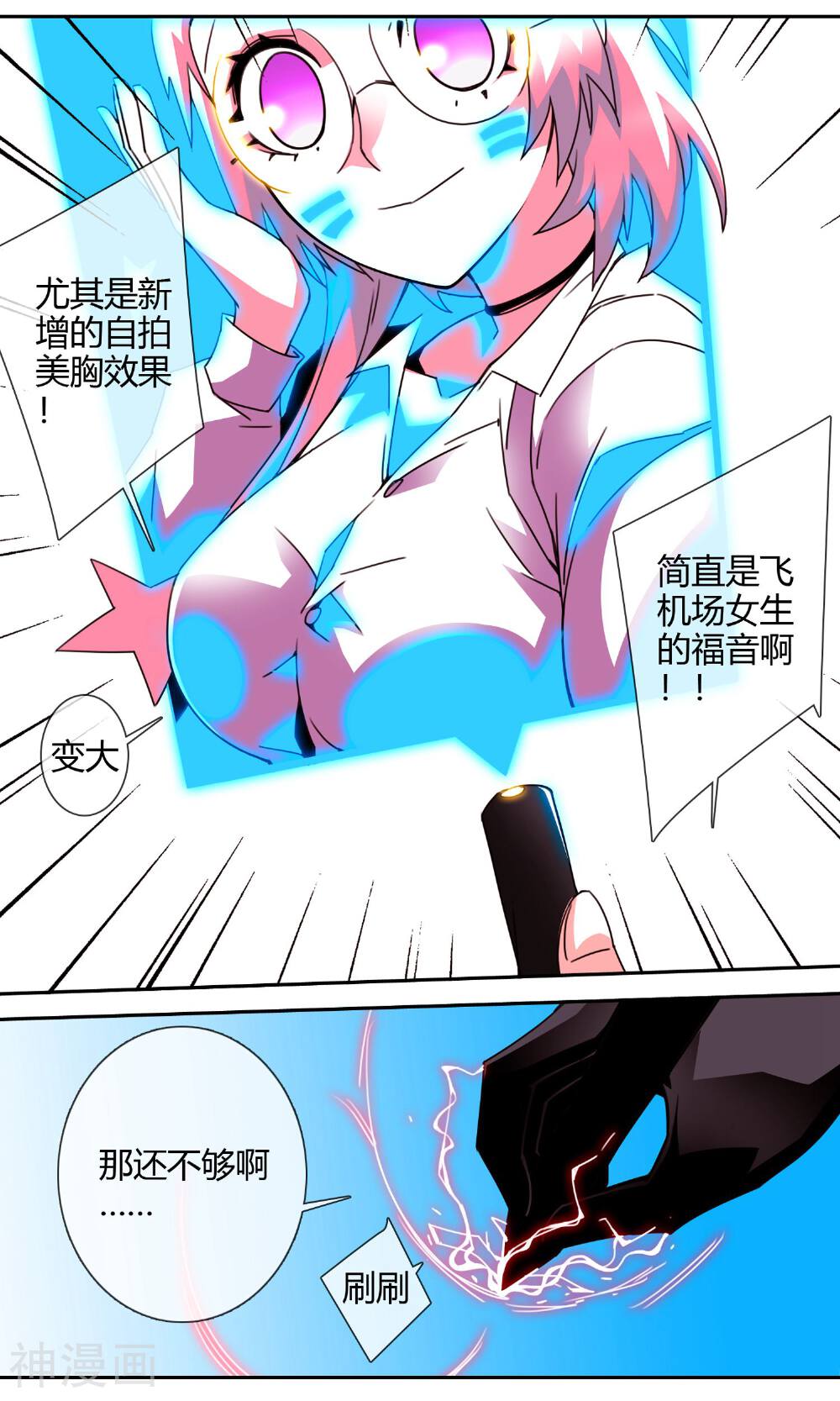 毕业者少年韩漫全集-第6话 宅神大人无删减无遮挡章节图片 
