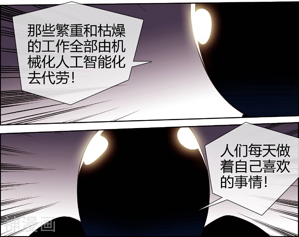 毕业者少年韩漫全集-第49话 我要真正的幸福无删减无遮挡章节图片 