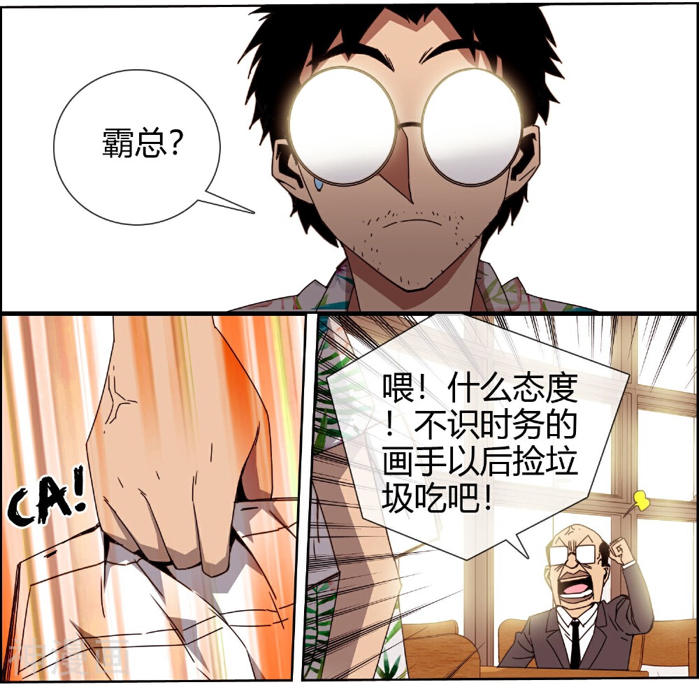 毕业者少年韩漫全集-最终话 大结局无删减无遮挡章节图片 