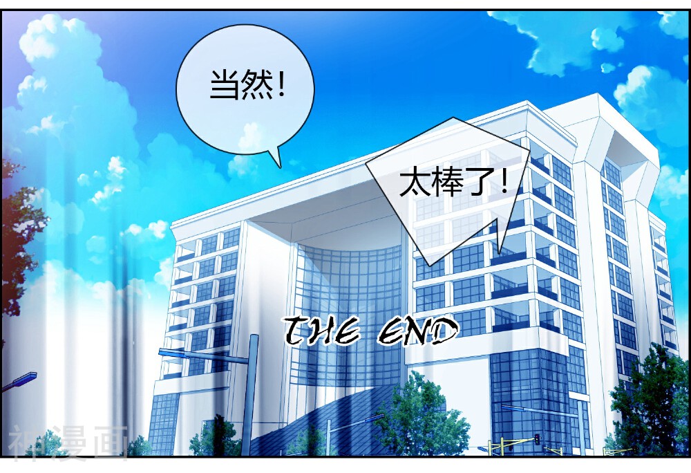 毕业者少年韩漫全集-最终话 大结局无删减无遮挡章节图片 