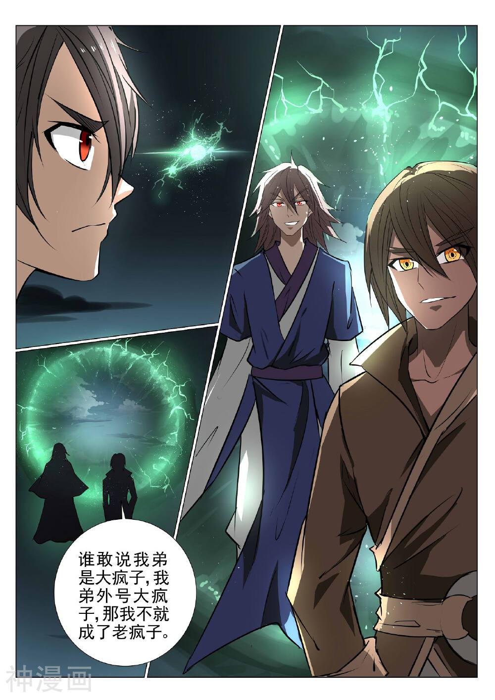 白色圣族韩漫全集-第14话无删减无遮挡章节图片 
