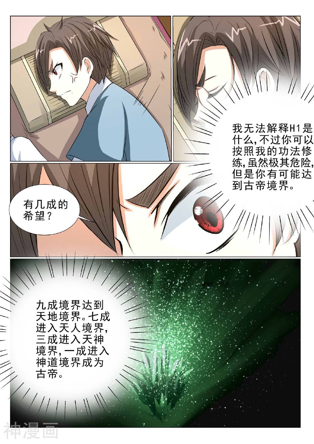 白色圣族韩漫全集-第16话无删减无遮挡章节图片 
