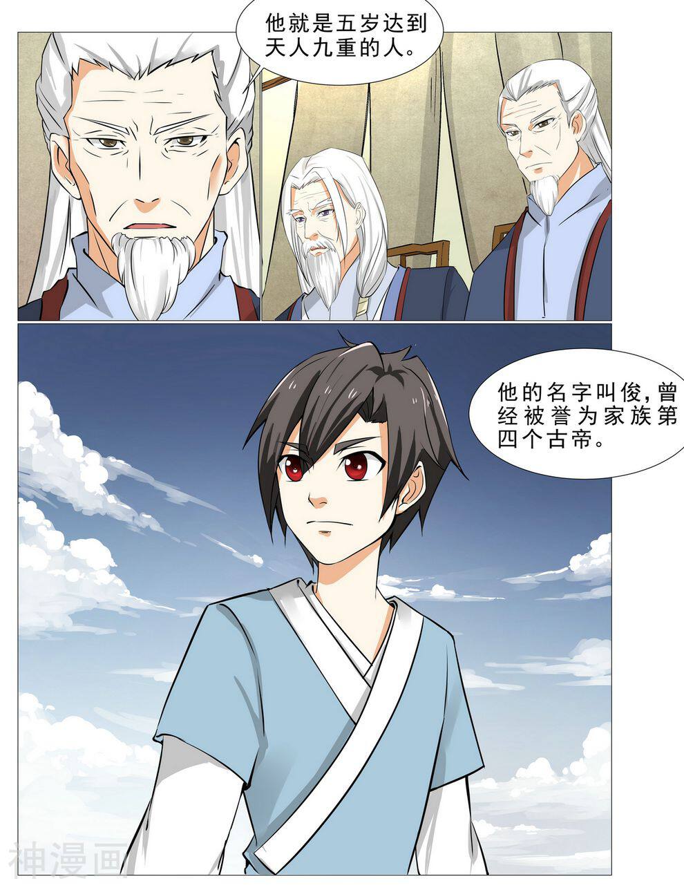 白色圣族韩漫全集-第1话无删减无遮挡章节图片 