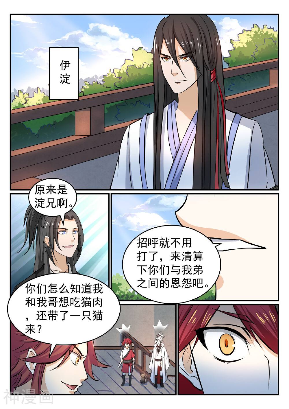 白色圣族韩漫全集-第38话无删减无遮挡章节图片 
