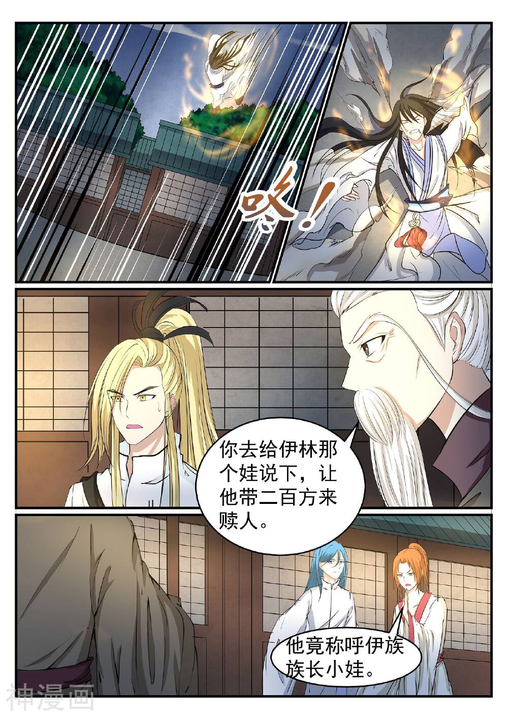 白色圣族韩漫全集-第43话无删减无遮挡章节图片 