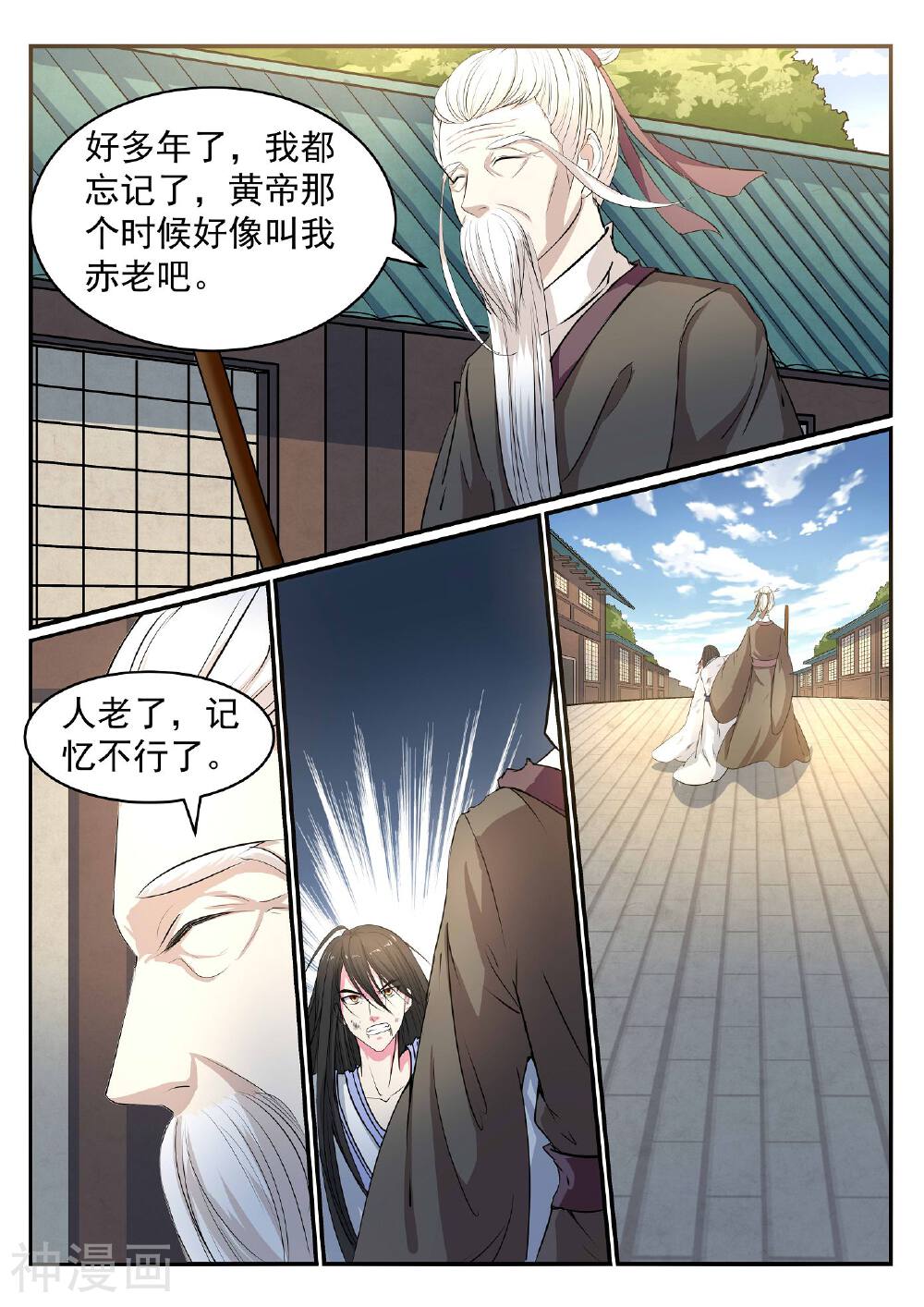 白色圣族韩漫全集-第44话无删减无遮挡章节图片 