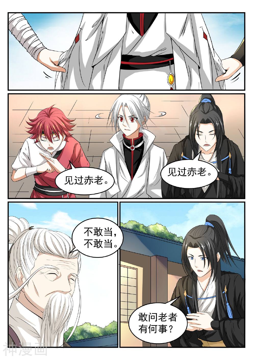 白色圣族韩漫全集-第46话无删减无遮挡章节图片 