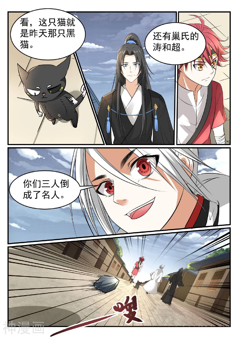 白色圣族韩漫全集-第46话无删减无遮挡章节图片 