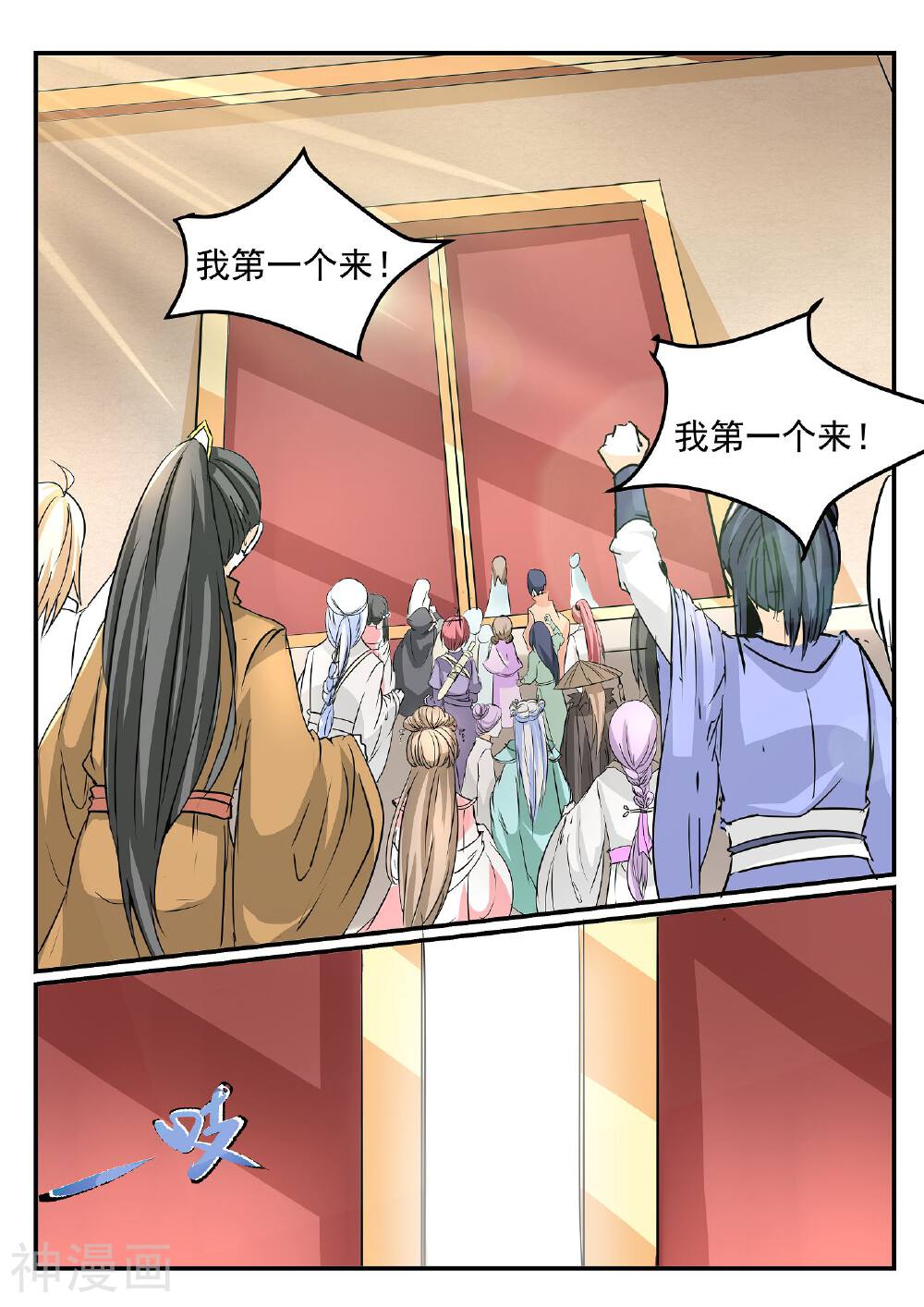 白色圣族韩漫全集-第47话无删减无遮挡章节图片 