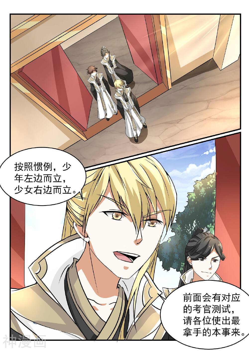 白色圣族韩漫全集-第47话无删减无遮挡章节图片 